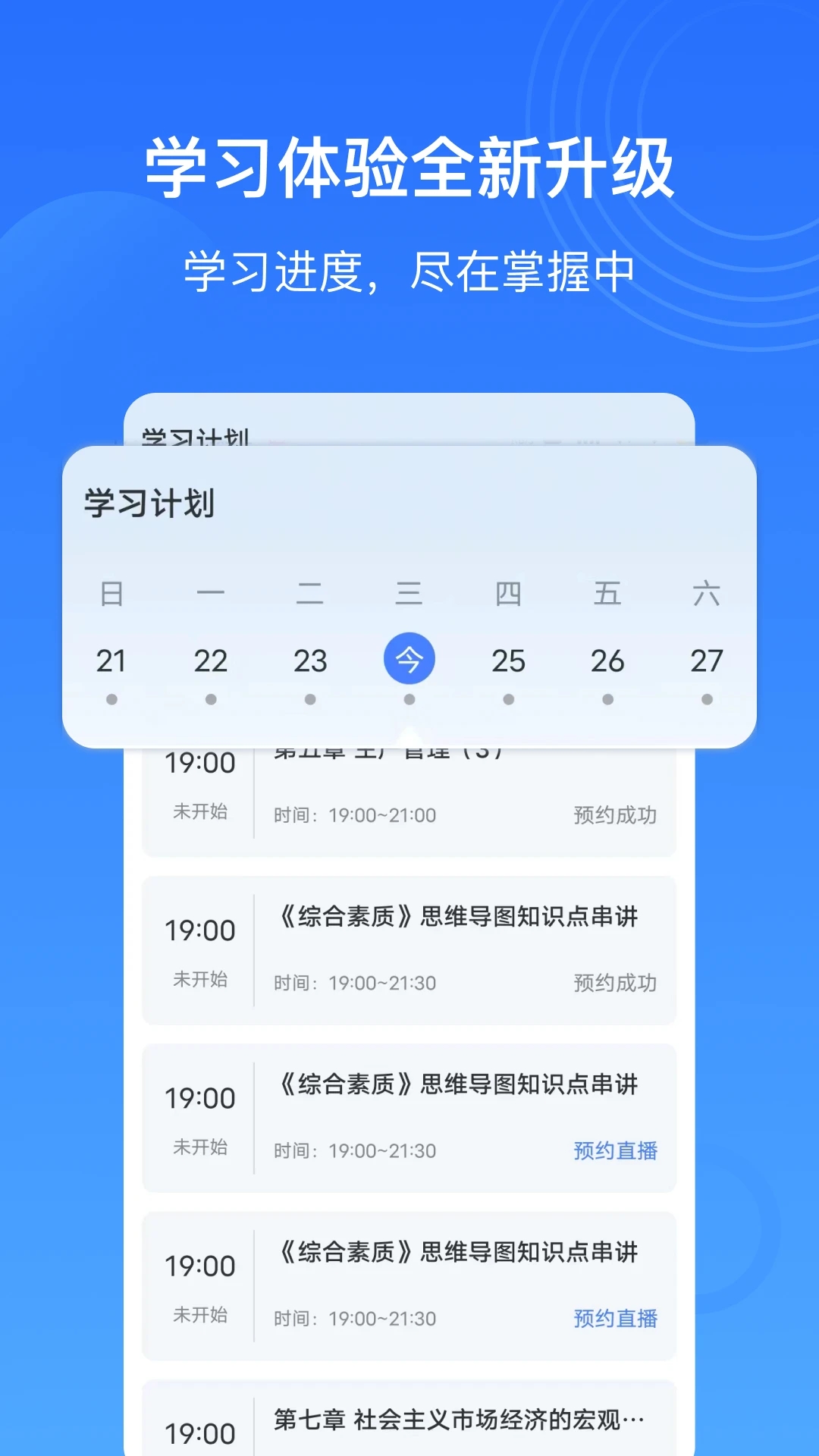 乐私塾APP