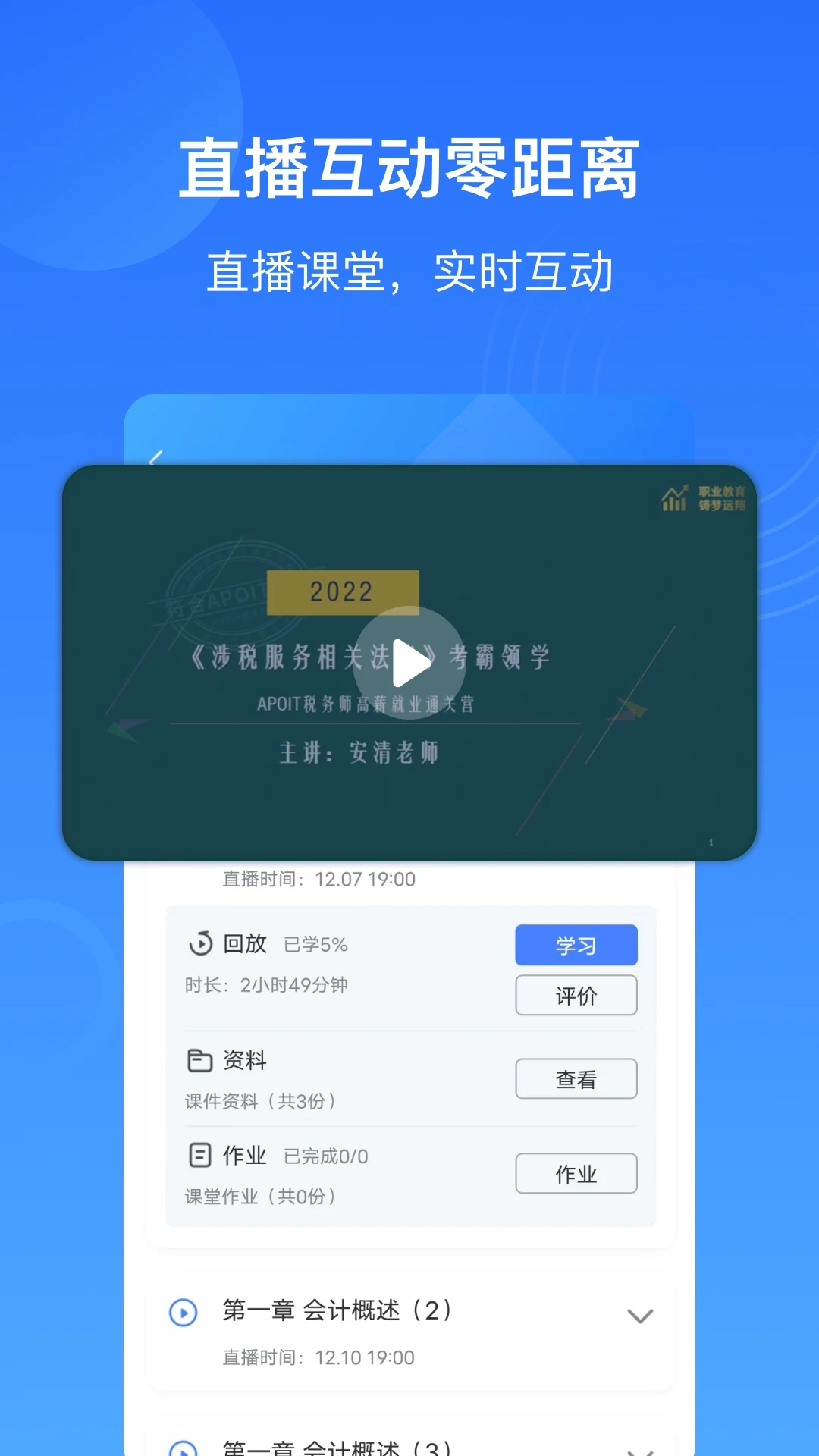 乐私塾APP