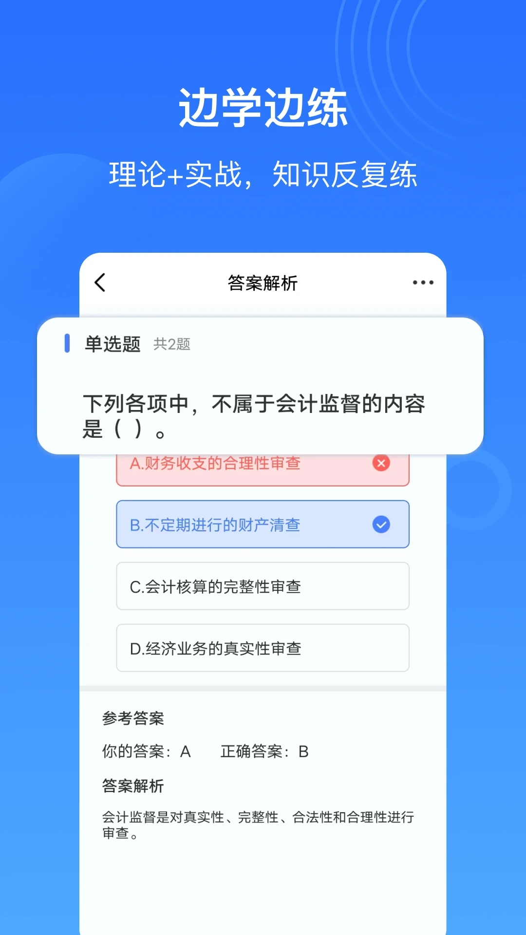 乐私塾APP