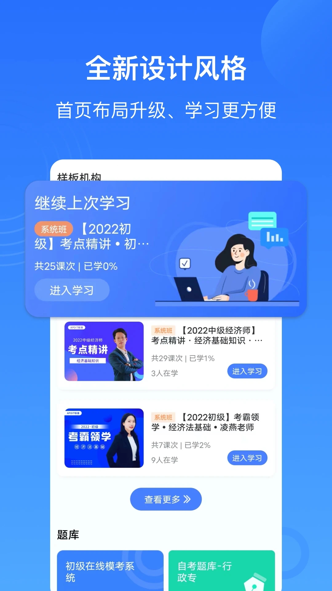 乐私塾APP