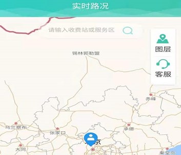 吉林高速路况实时查询app