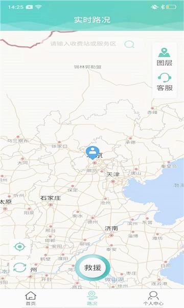 吉林高速app下载-吉林高速路况实时查询appv1.0.0 官方版