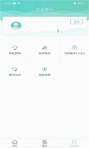 吉林高速APP(路况实时查询)