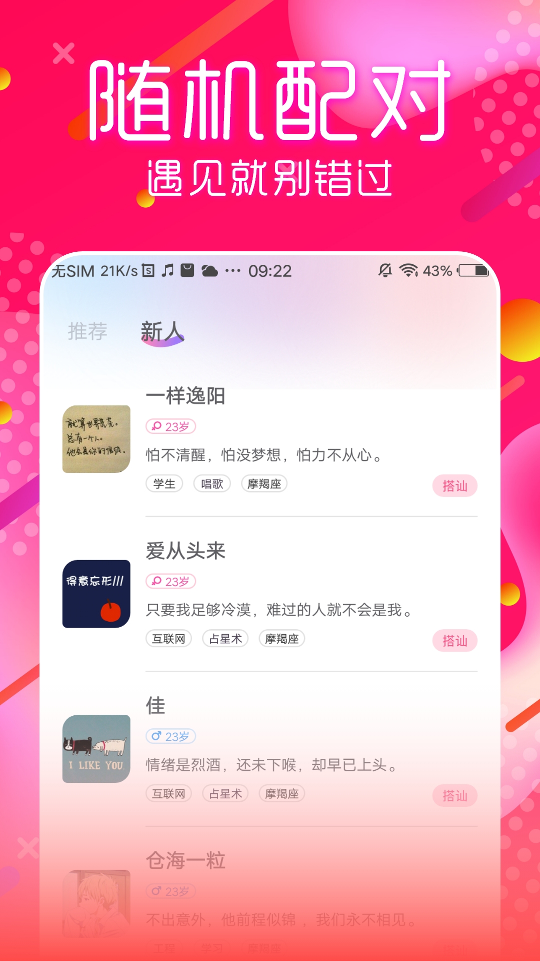 心缘交友APP正版