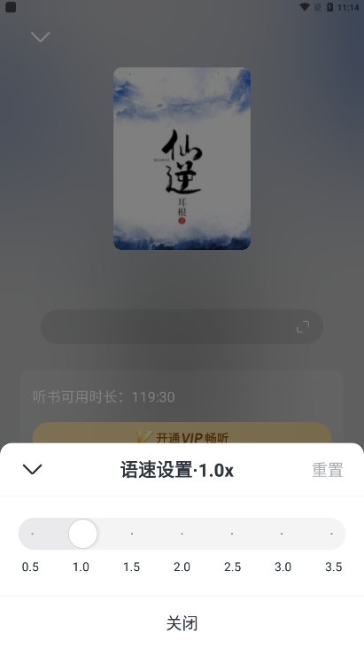 趣读免费小说最新版