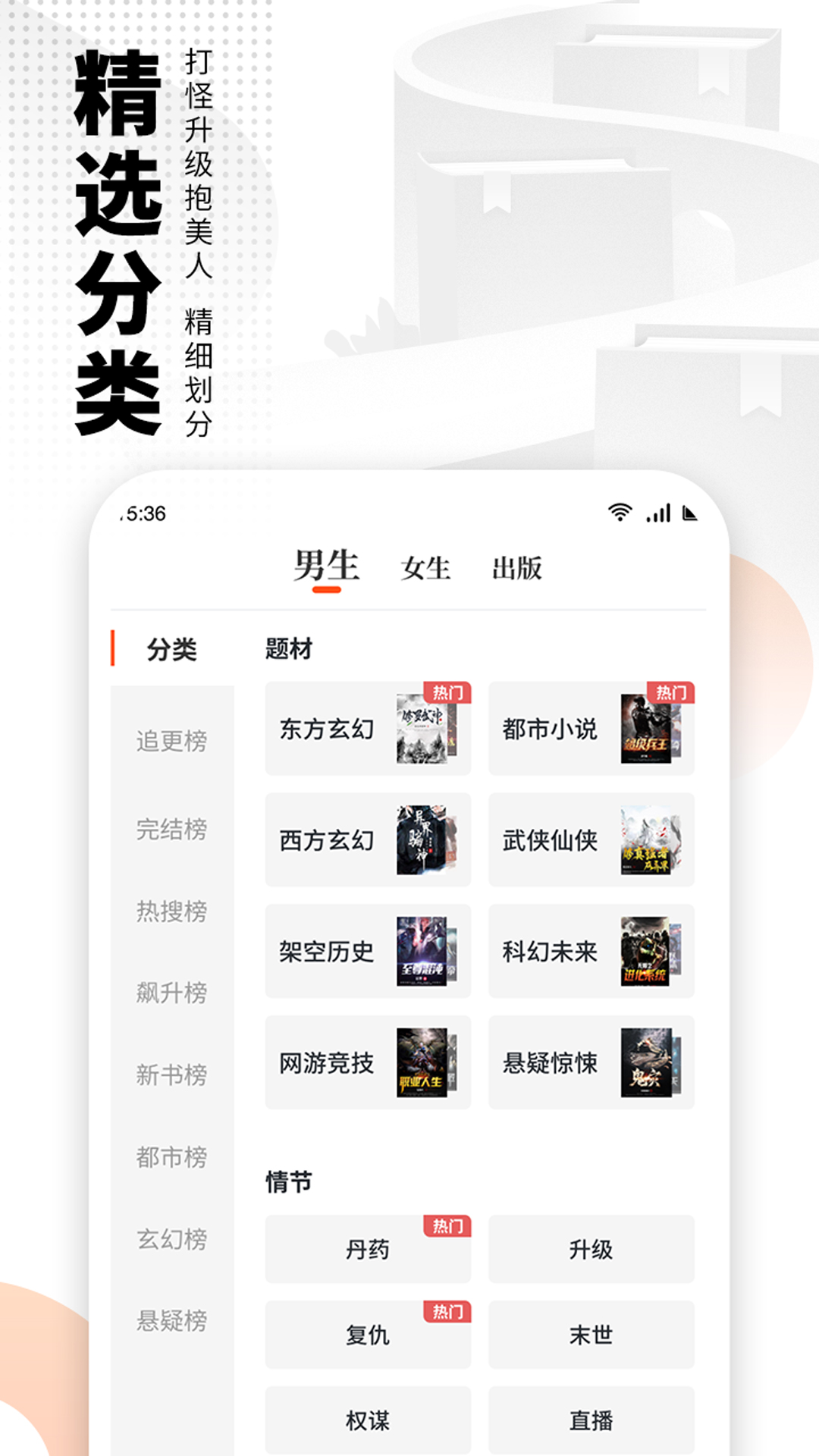 免费追书APP(原:免费嗨追书)