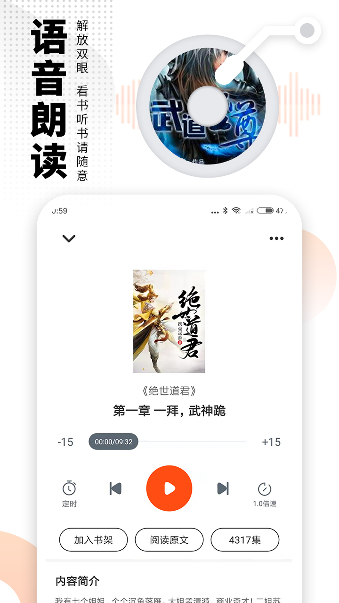 免费追书APP(原:免费嗨追书)