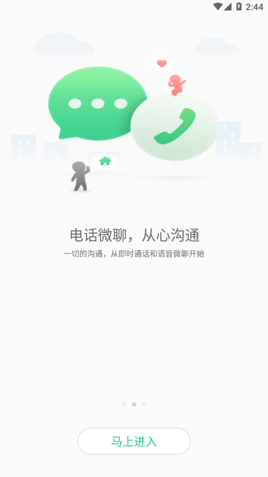 安全守护手表APP