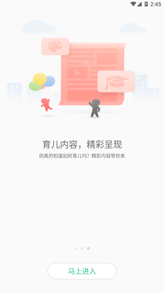 安全守护手表APP