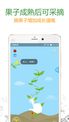 喝水吧APP(按时喝水APP)