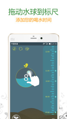 喝水吧APP(按时喝水APP)