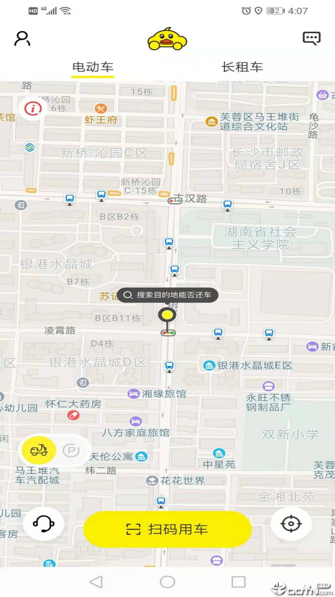 小黄鸭共享APP(小黄鸭出行)