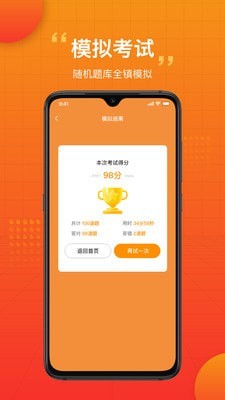 车小爱APP