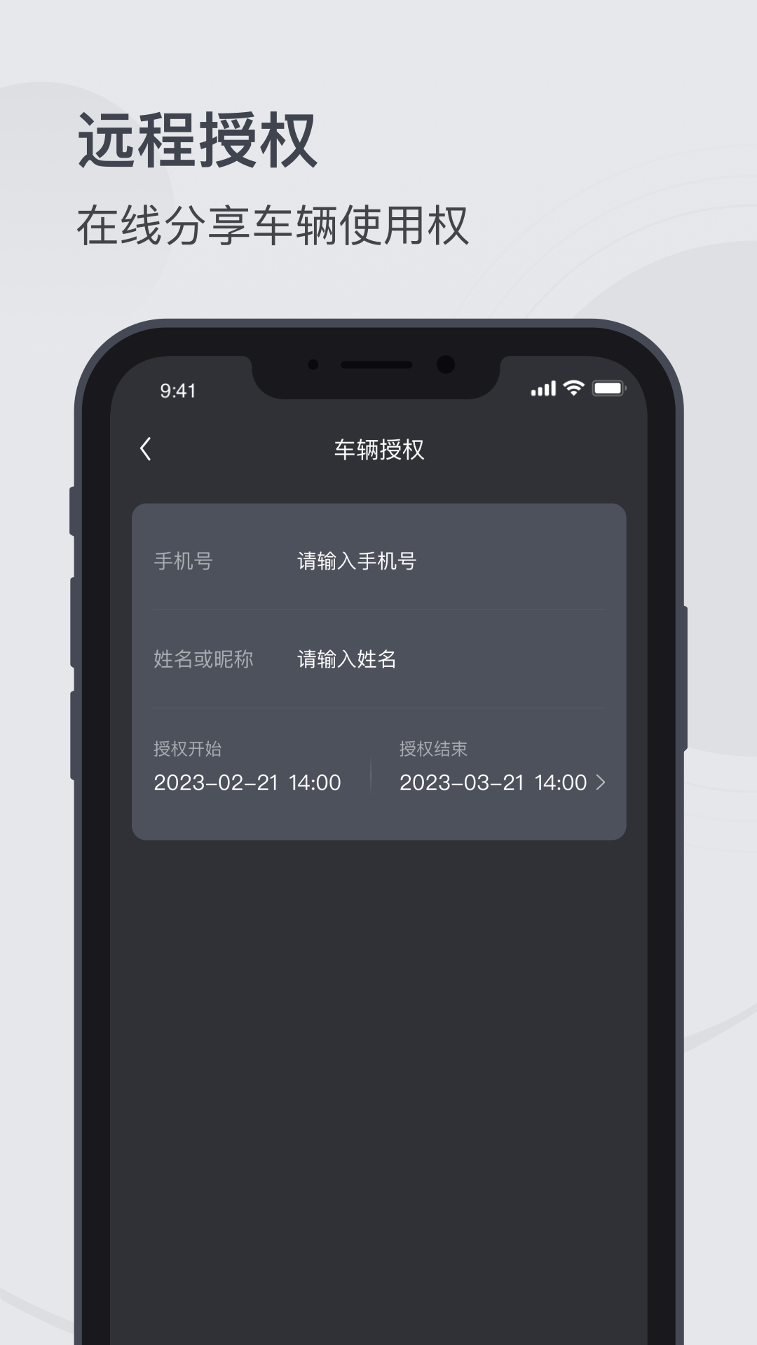 MZD数字钥匙APP