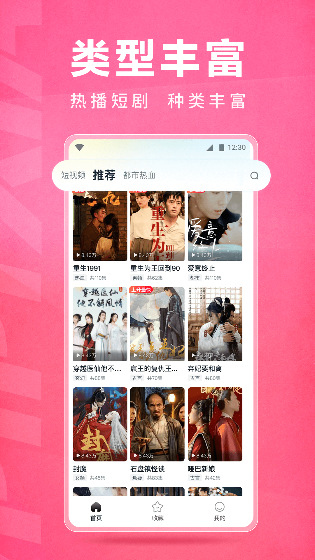 皮皮虾Lite版APP(看短剧)