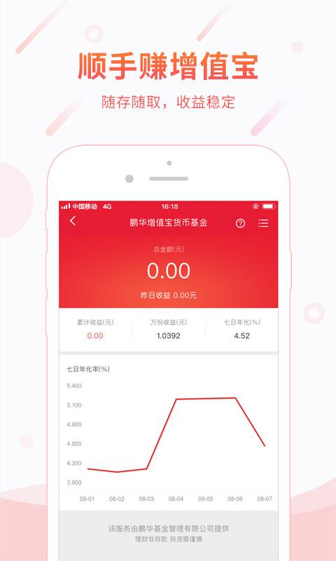 顺丰金融APP最新下载安装