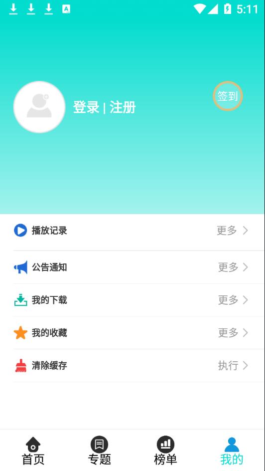 骆驼影视大全APP