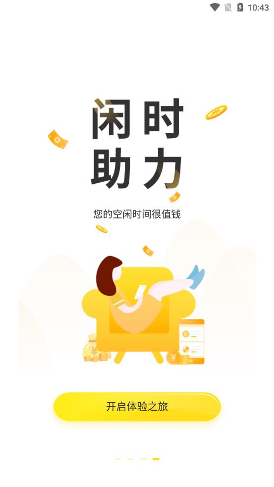 悬赏猫极速版APP