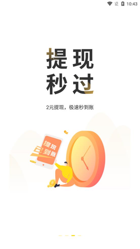 悬赏猫极速版APP