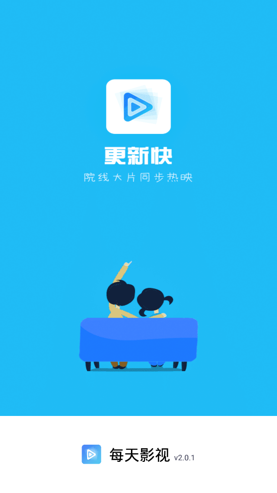 每天影视APP