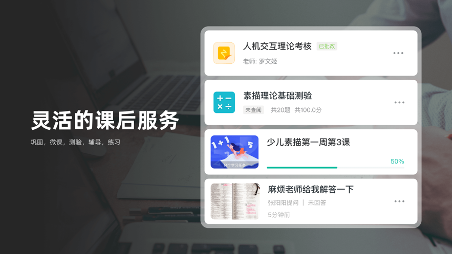 伯索云学堂APP