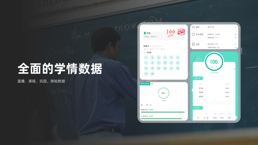 伯索云学堂APP