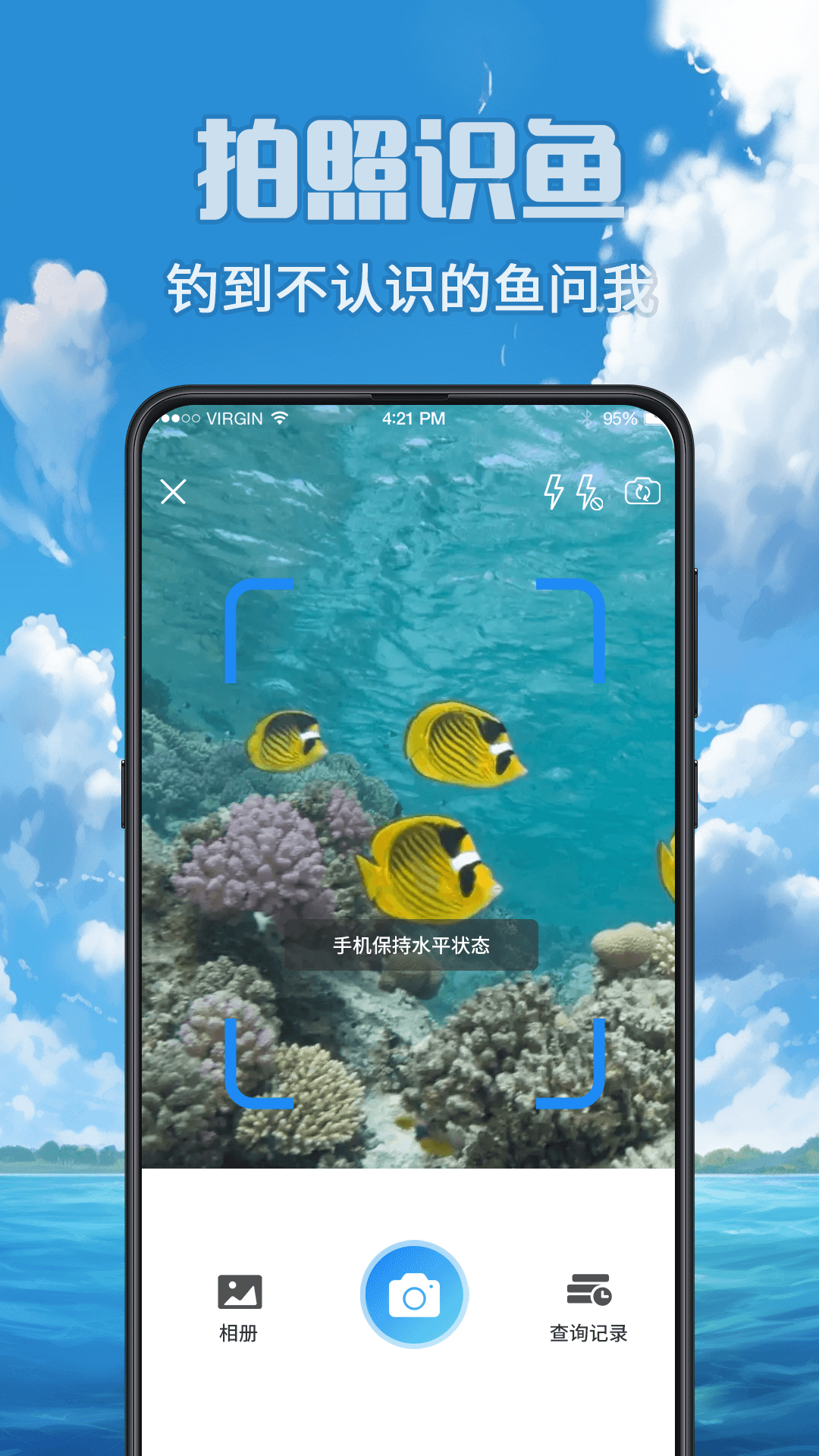 钓鱼之家APP(fish垂钓赶海海钓)