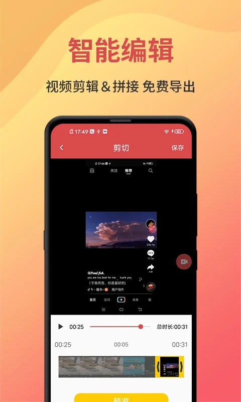 一键录屏专业版APP