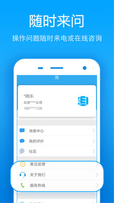 住房公积金APP(手机公积金)