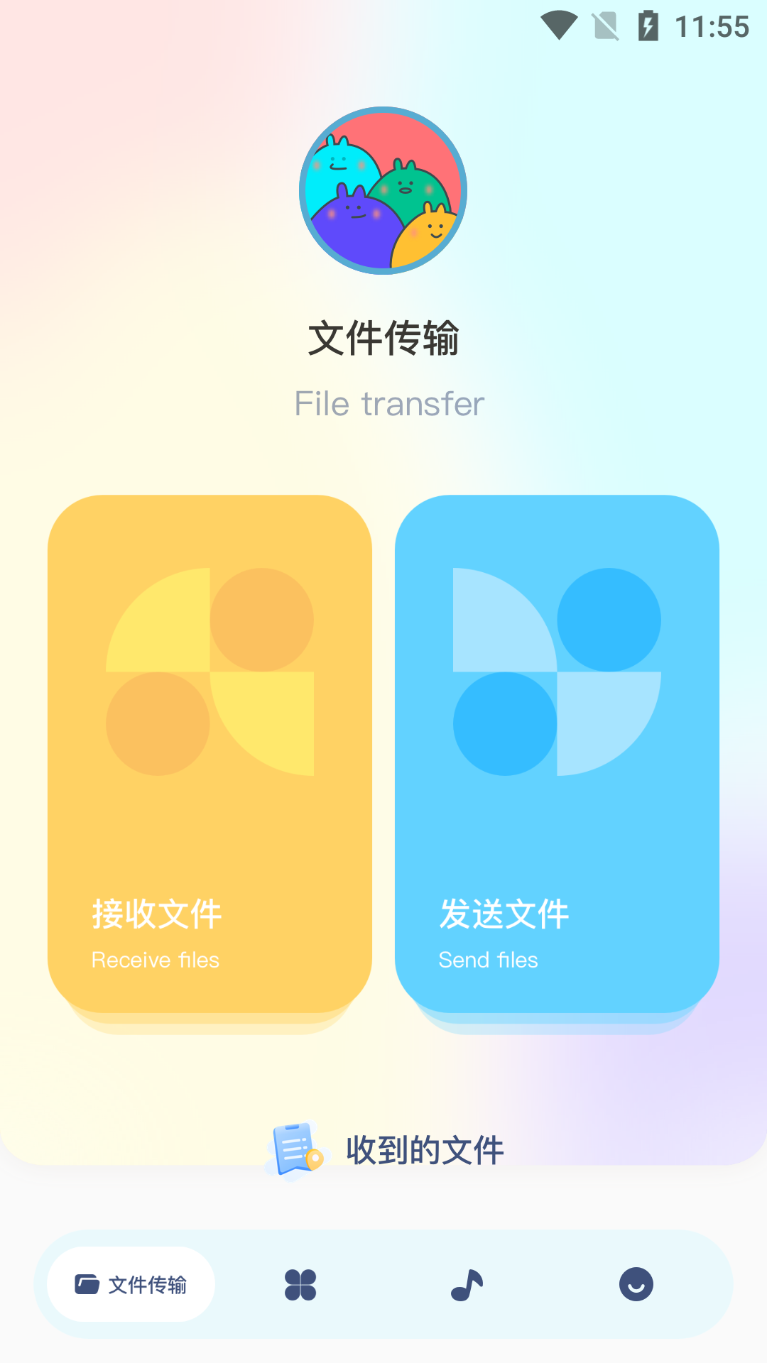 文件传输助手APP