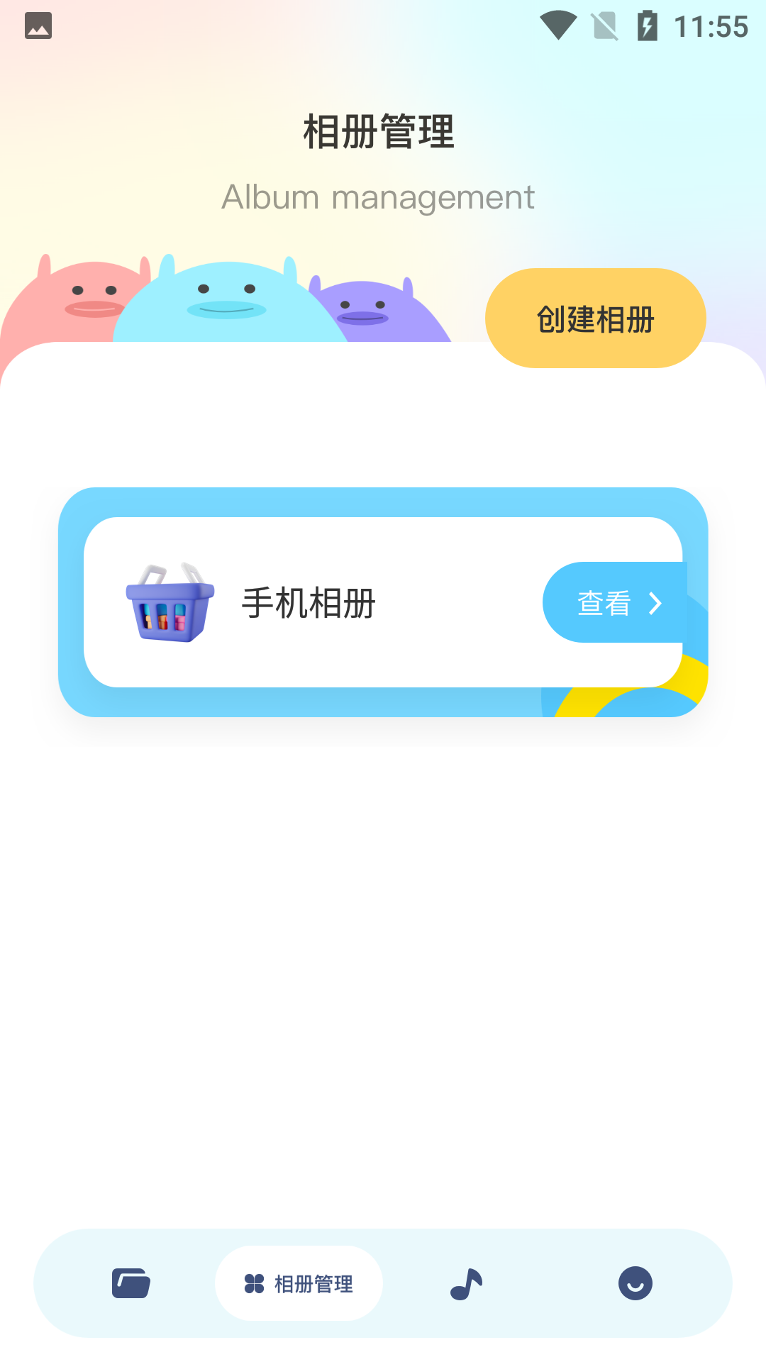 文件传输助手APP