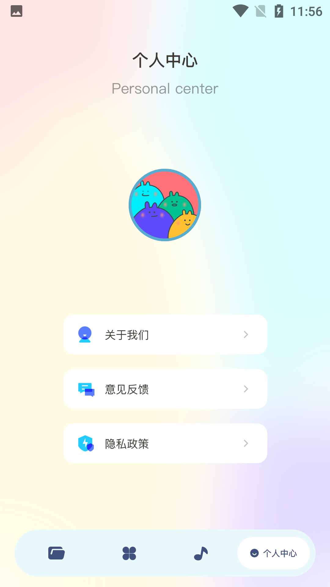 文件传输助手APP