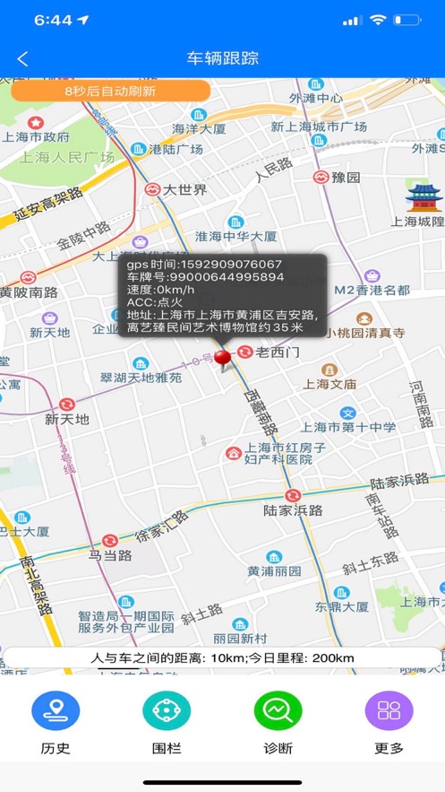 车联查车APP(替代：河图车联)