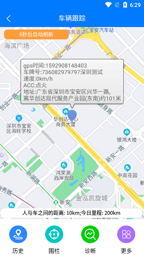 车联查车APP(替代：河图车联)