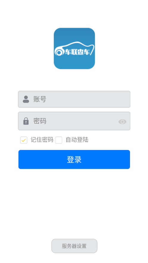 车联查车APP(替代：河图车联)