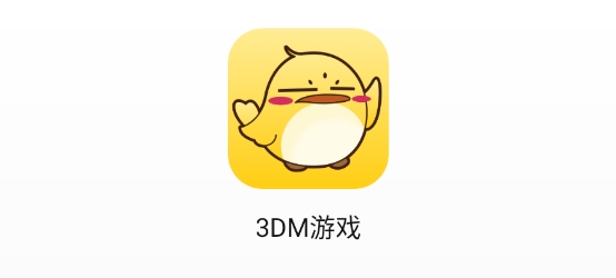 3dm论坛（3DM游戏）