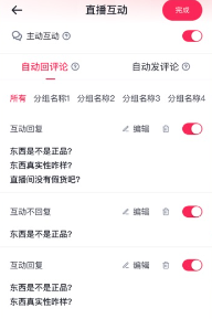 秒播app