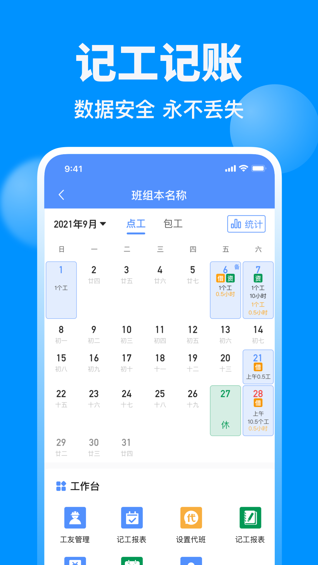 鱼泡网找工作APP