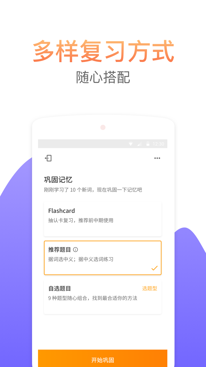 考满分词汇APP