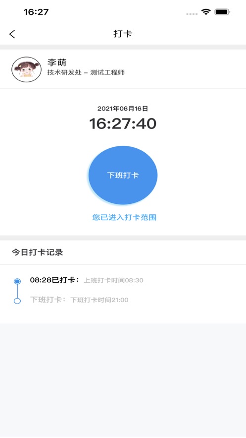 一起APP