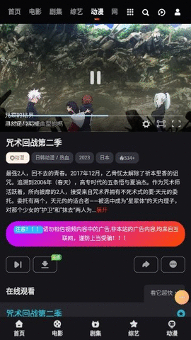 快看视频APP破解版