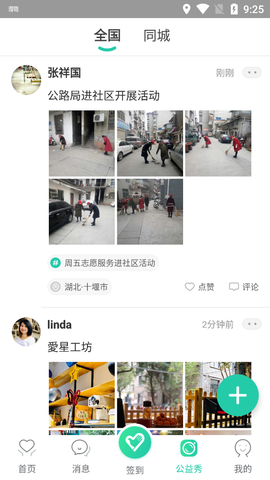 志愿汇APP