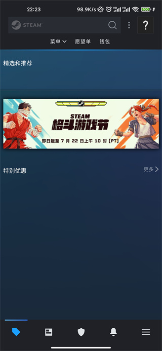 steam手机版2024最新版本