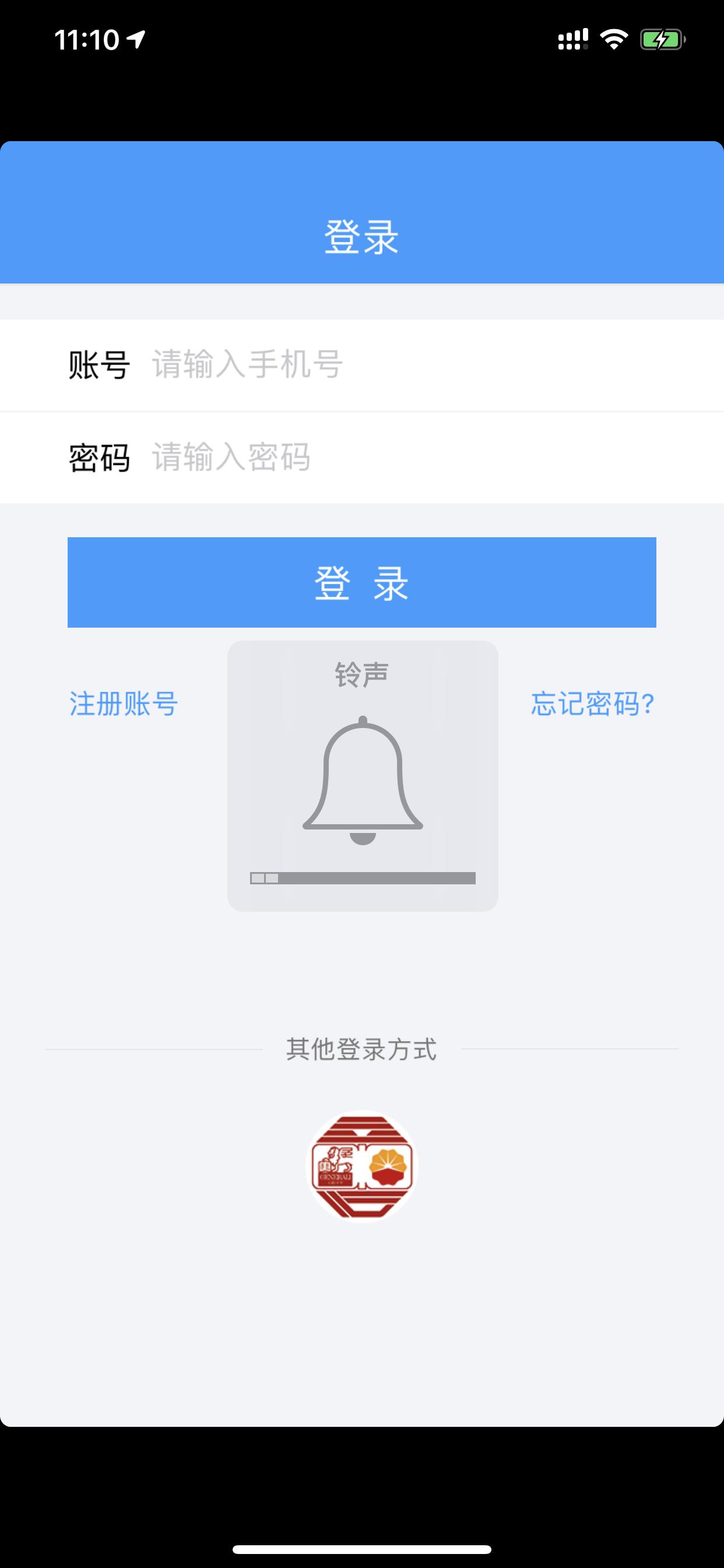 e学通官方正版APP