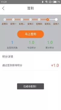 e学通官方正版APP