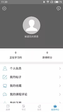 e学通官方正版APP