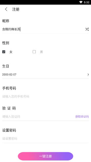 附近寻爱app