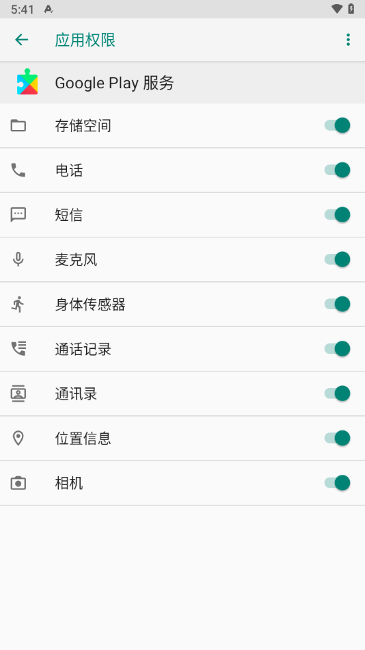 Google Play服务