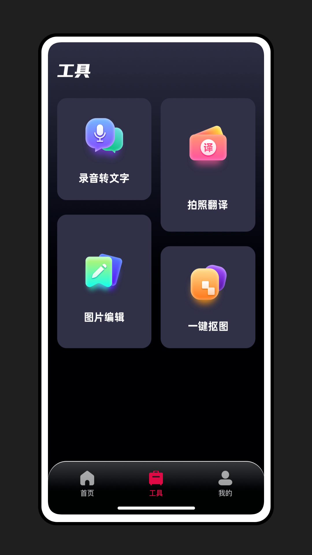 轻抖提词器APP