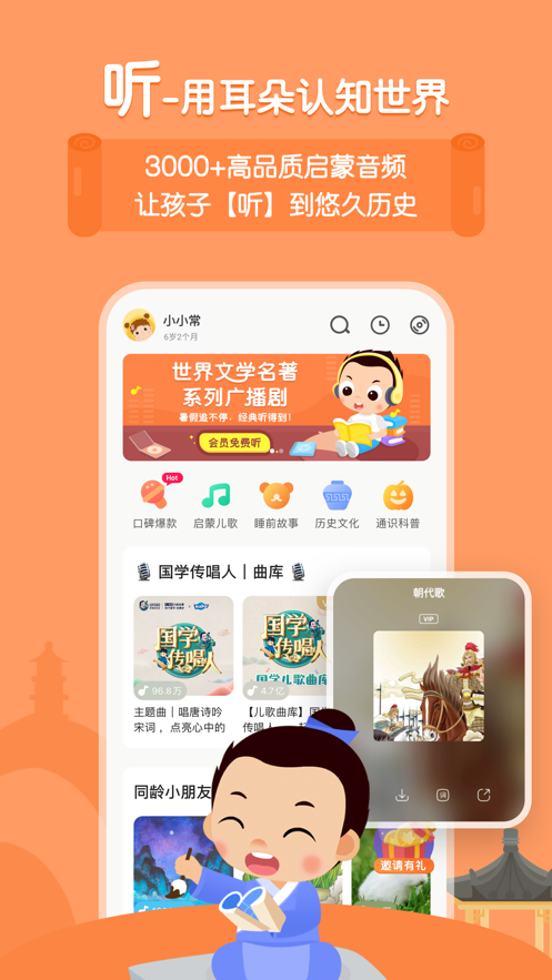 常青藤爸爸APP